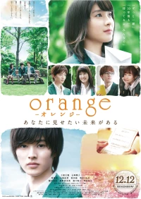 Постер фильма: Апельсин