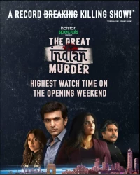 Постер фильма: Большое индийское убийство