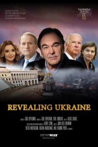 Постер фильма: В борьбе за Украину