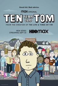 Постер фильма: Десятилетний Том