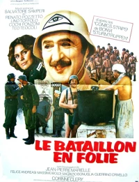 Постер фильма: Штурмовой отряд