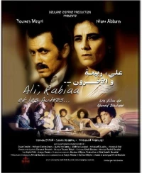 Постер фильма: Ali, Rabiaa et les autres