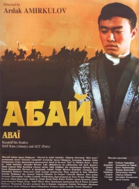 Постер фильма: Абай