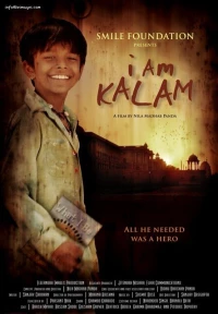 Постер фильма: Меня зовут Калам