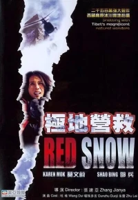 Постер фильма: Красный снег