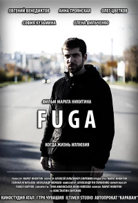 Постер фильма: FUGA