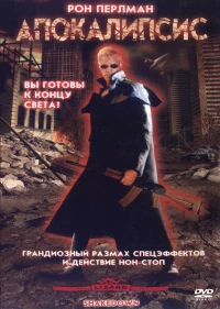 Постер фильма: Апокалипсис