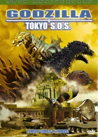 Постер фильма: Годзилла, Мотра, Мехагодзилла: Спасите Токио