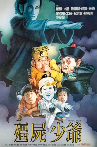 Постер фильма: Jiang shi shao ye