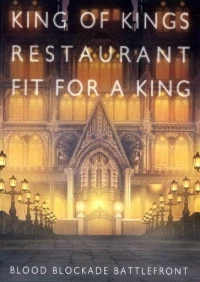 Постер фильма: Фронт кровавой блокады: Король ресторана королей
