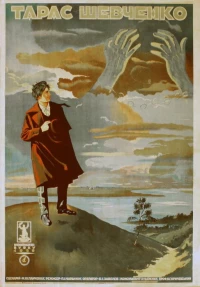 Постер фильма: Тарас Шевченко