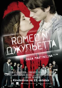Постер фильма: Ромео и Джульетта