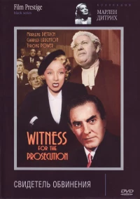 Постер фильма: Свидетель обвинения