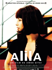 Постер фильма: Алила