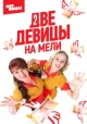 Сериалы про официантов