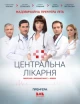 Сериалы про хирургов