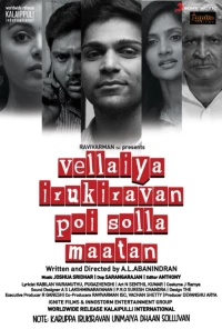 Постер фильма: Vellaiya Irukiravan Poi Solla Maatan