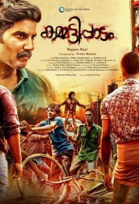 Постер фильма: Kammatipaadam