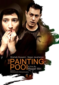 Постер фильма: The Painting Pool