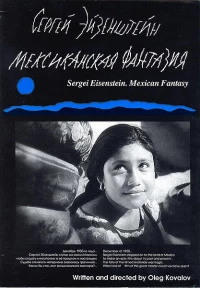 Постер фильма: Сергей Эйзенштейн: Мексиканская фантазия