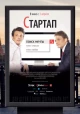 Русские фильмы про бизнес