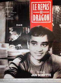Постер фильма: Корм для дракона