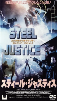 Постер фильма: Стальное правосудие