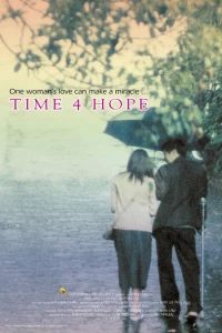 Постер фильма: Пора надежд