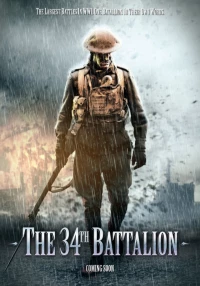 Постер фильма: 34-й батальон
