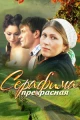 Русские сериалы про девушек из провинции