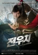 Корейские фильмы фэнтези 