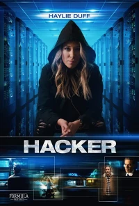 Постер фильма: Hacker