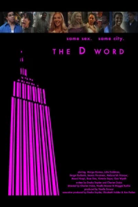 Постер фильма: The D Word