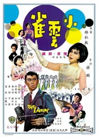 Постер фильма: Xiao yun que