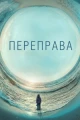 Американские сериалы про время