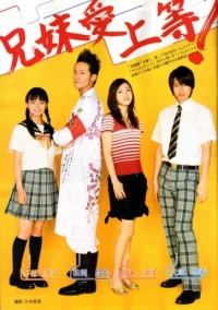 Постер фильма: Ясуко и Кендзи