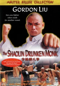 Постер фильма: Пьяный монах из Шаолиня