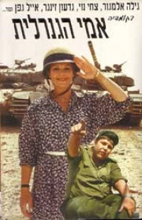 Постер фильма: Моя мать генерал