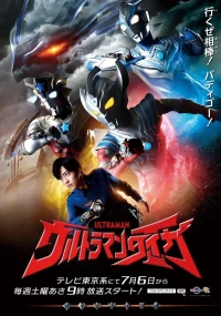 Постер фильма: Ultraman Taiga
