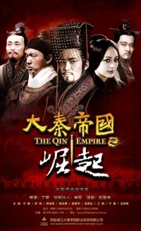 Постер фильма: Империя Цинь III