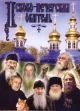 Советские фильмы про церковь
