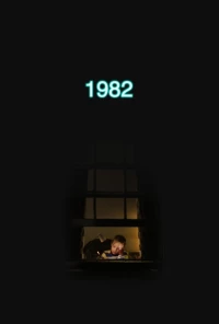 Постер фильма: 1982