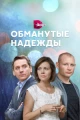 Русские сериалы про карьеру