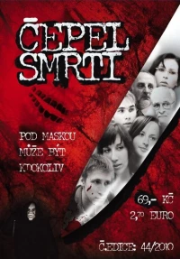 Постер фильма: Cepel smrti