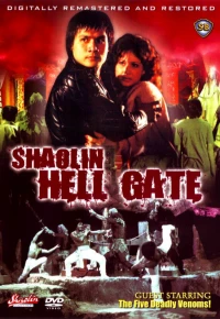 Постер фильма: Небеса и ад