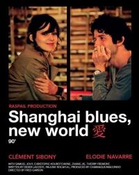 Постер фильма: Шанхай блюз — Новый свет