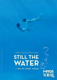 Постер фильма: Тихие воды