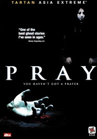 Постер фильма: Молитва