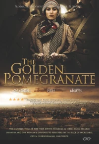 Постер фильма: Золотой гранат