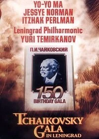 Постер фильма: Гала-концерт к 150-летию со дня рождения П.И. Чайковского